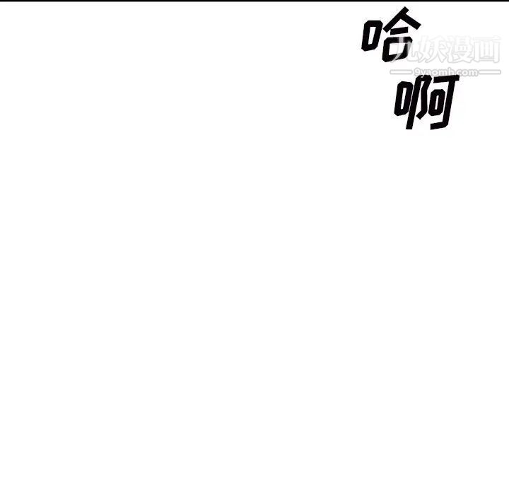 《主播小姐》漫画 第45話