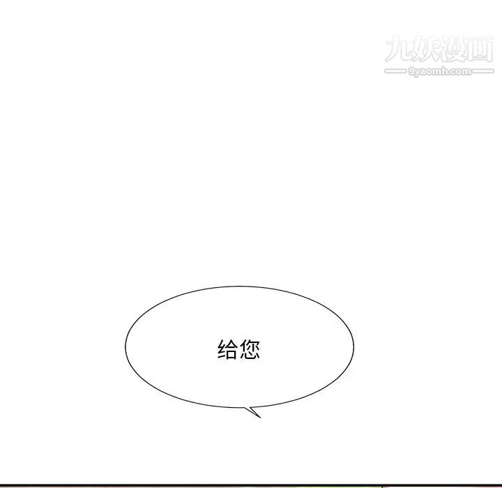 《主播小姐》漫画 第45話