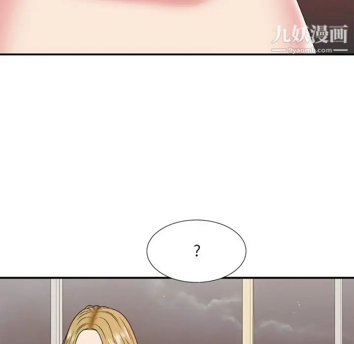 《主播小姐》漫画 第45話