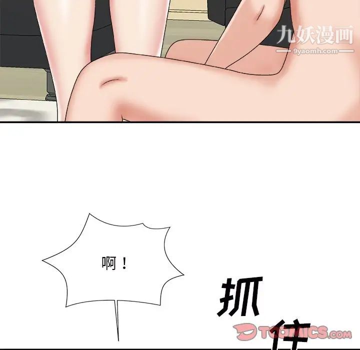 《主播小姐》漫画 第45話