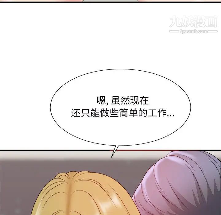 《主播小姐》漫画 第45話