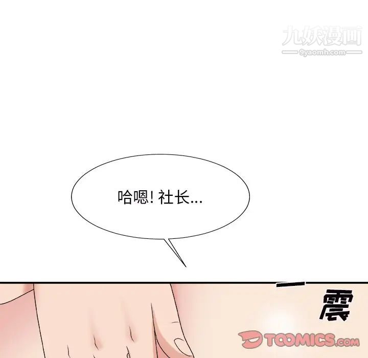 《主播小姐》漫画 第45話