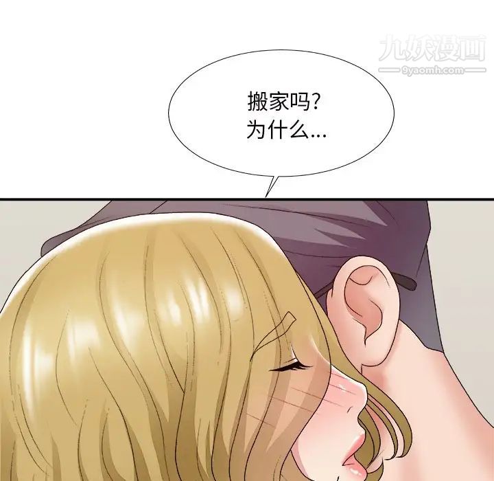 《主播小姐》漫画 第45話