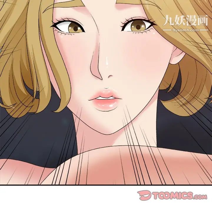 《主播小姐》漫画 第45話