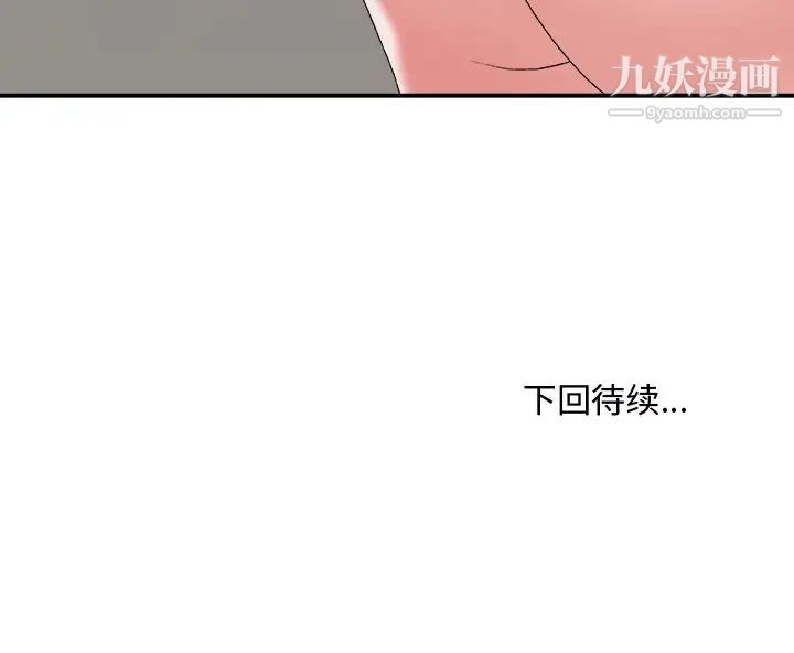 《主播小姐》漫画 第45話