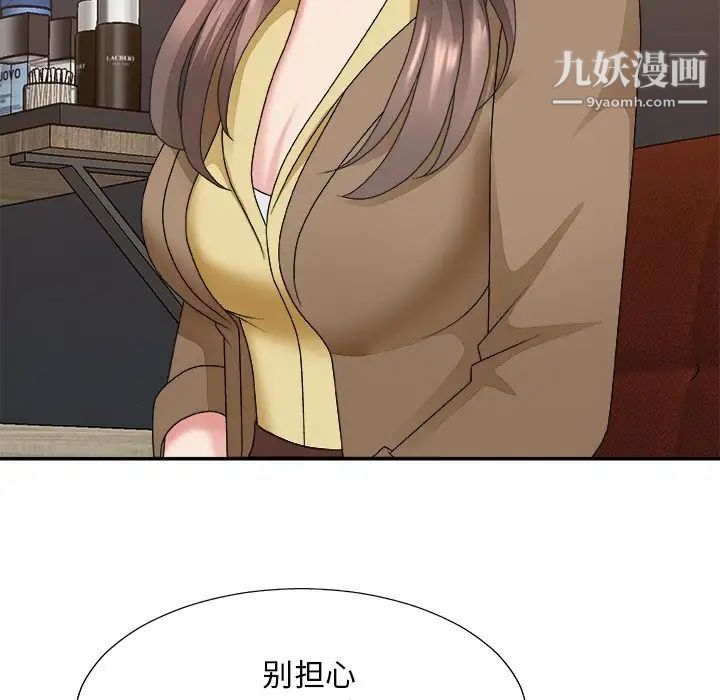《主播小姐》漫画 第46話