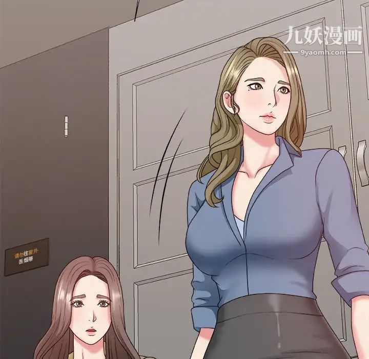 《主播小姐》漫画 第46話