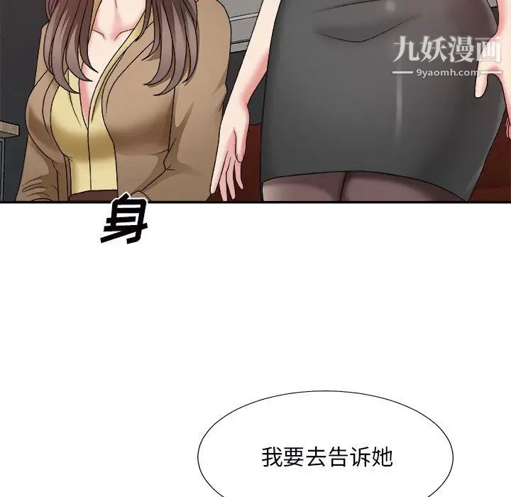 《主播小姐》漫画 第46話