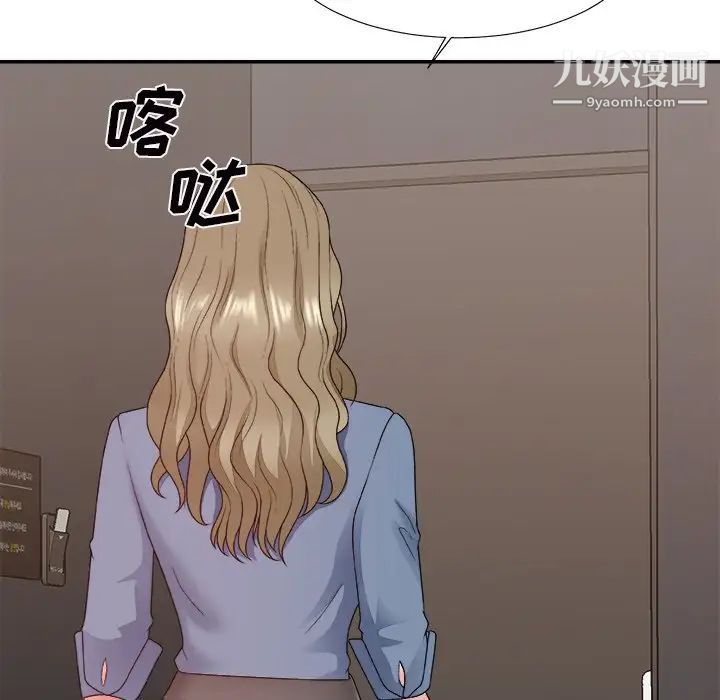 《主播小姐》漫画 第46話