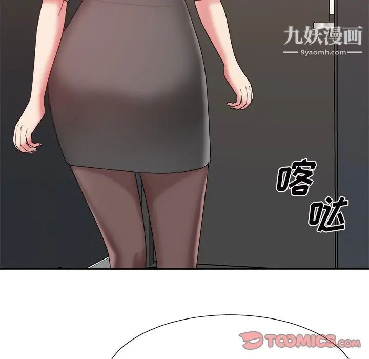 《主播小姐》漫画 第46話