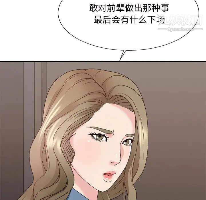 《主播小姐》漫画 第46話