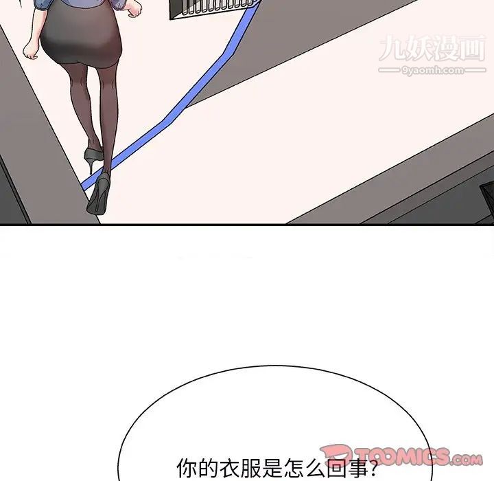 《主播小姐》漫画 第46話