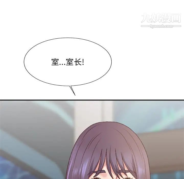 《主播小姐》漫画 第46話