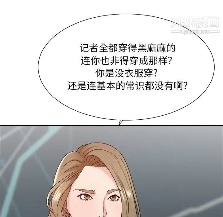 《主播小姐》漫画 第46話