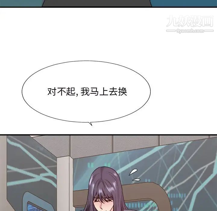 《主播小姐》漫画 第46話