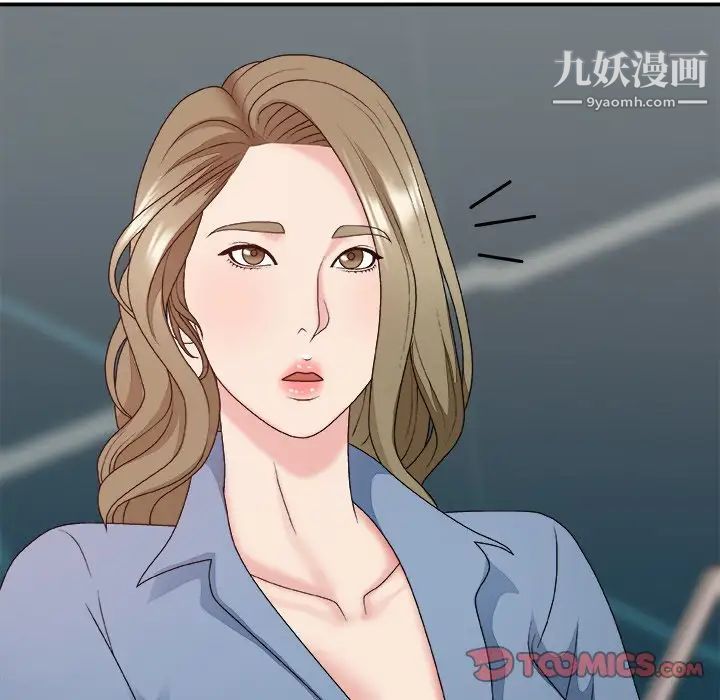 《主播小姐》漫画 第46話