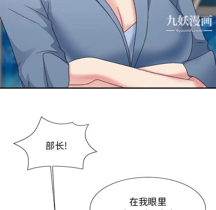 《主播小姐》漫画 第46話