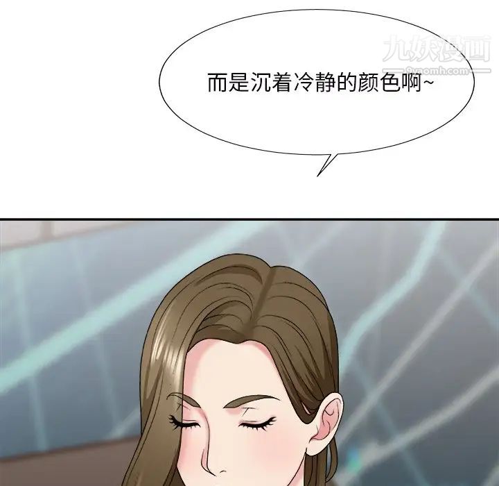 《主播小姐》漫画 第46話