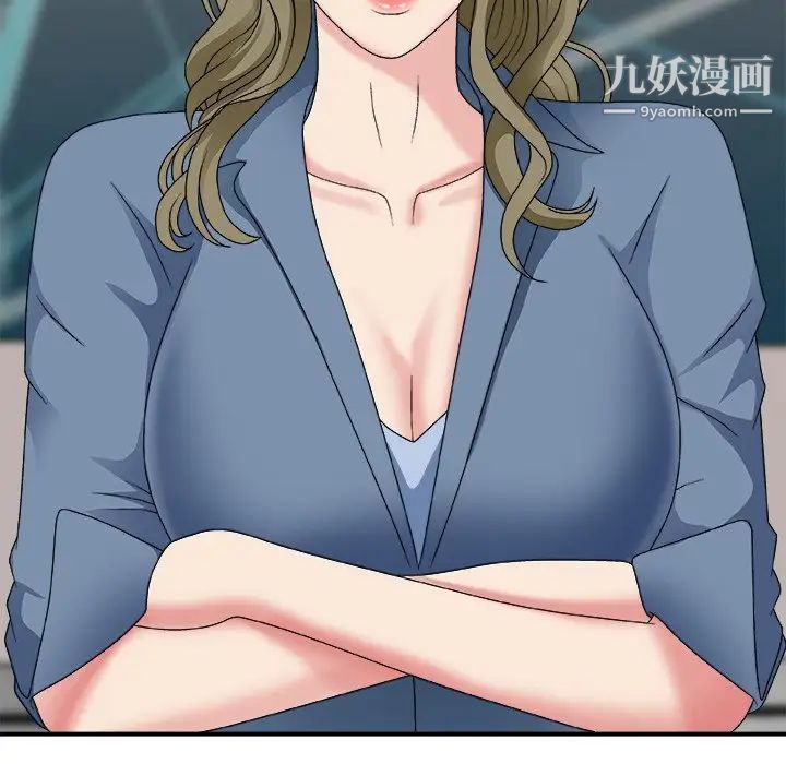《主播小姐》漫画 第46話