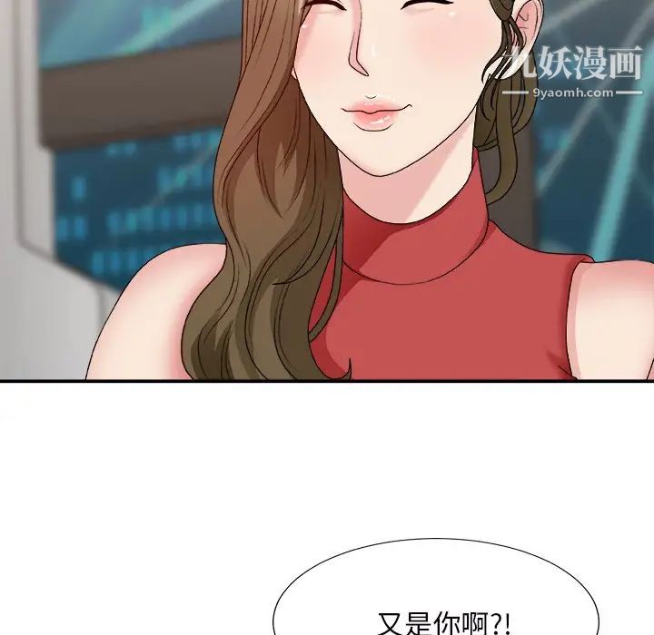 《主播小姐》漫画 第46話
