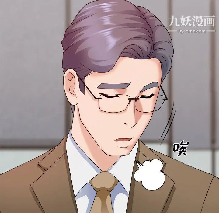 《主播小姐》漫画 第46話