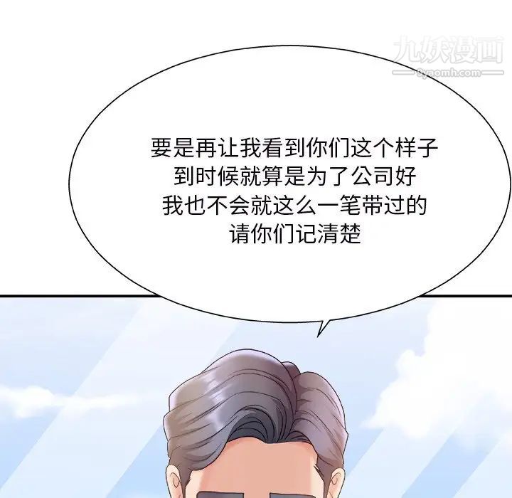 《主播小姐》漫画 第46話