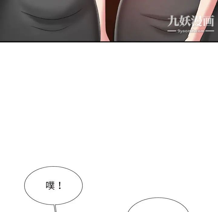 《主播小姐》漫画 第46話