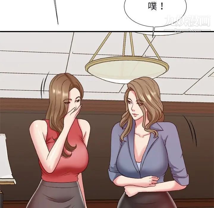 《主播小姐》漫画 第46話