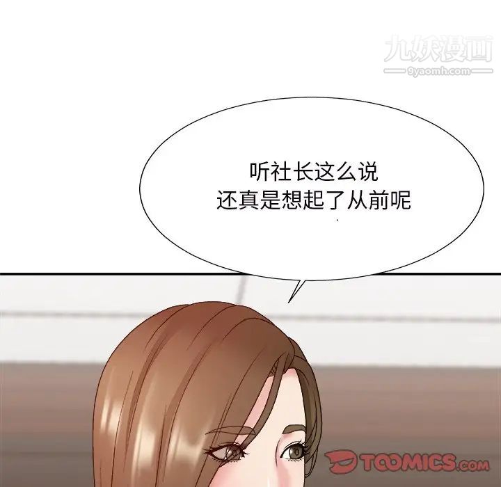 《主播小姐》漫画 第46話