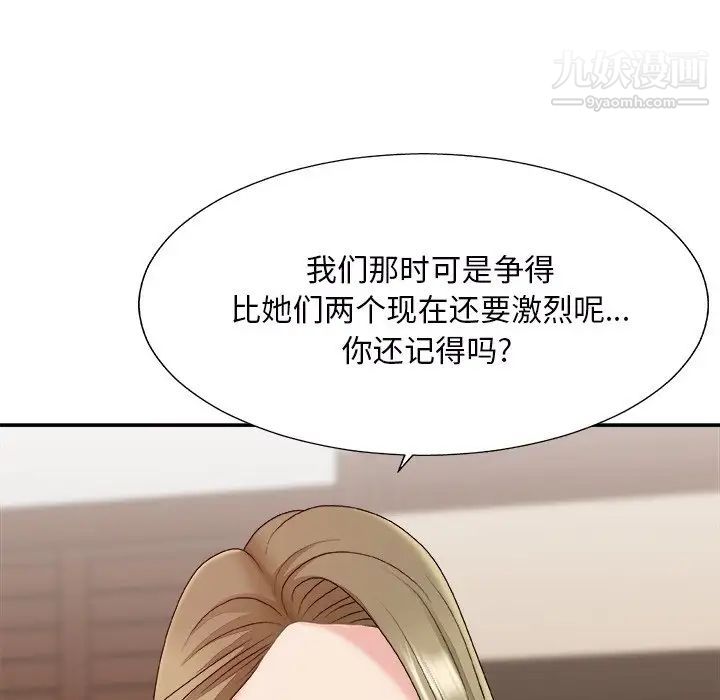 《主播小姐》漫画 第46話