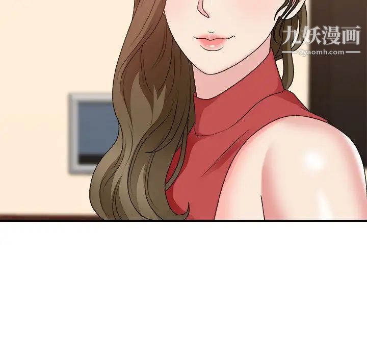 《主播小姐》漫画 第46話