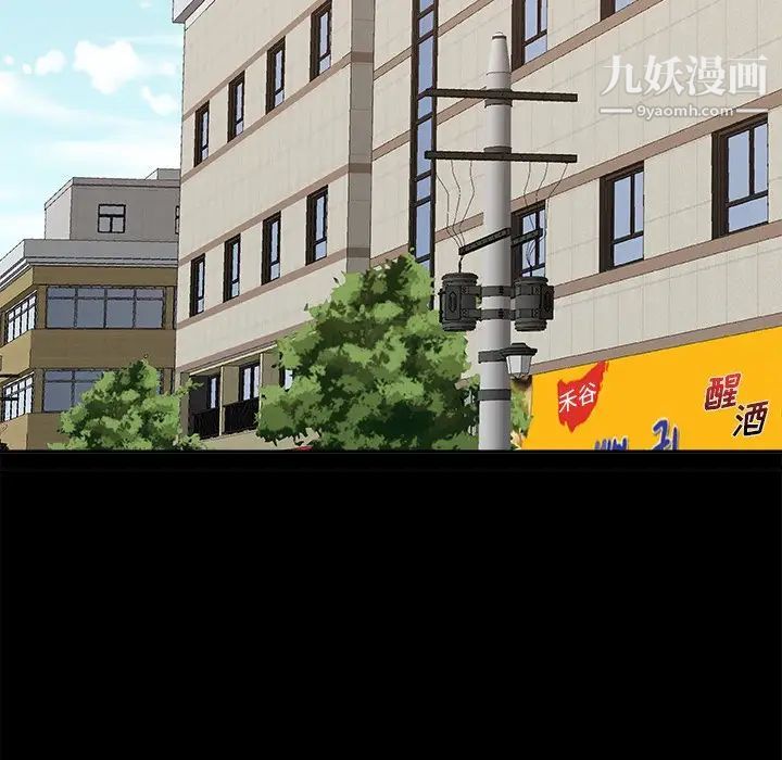 《主播小姐》漫画 第46話