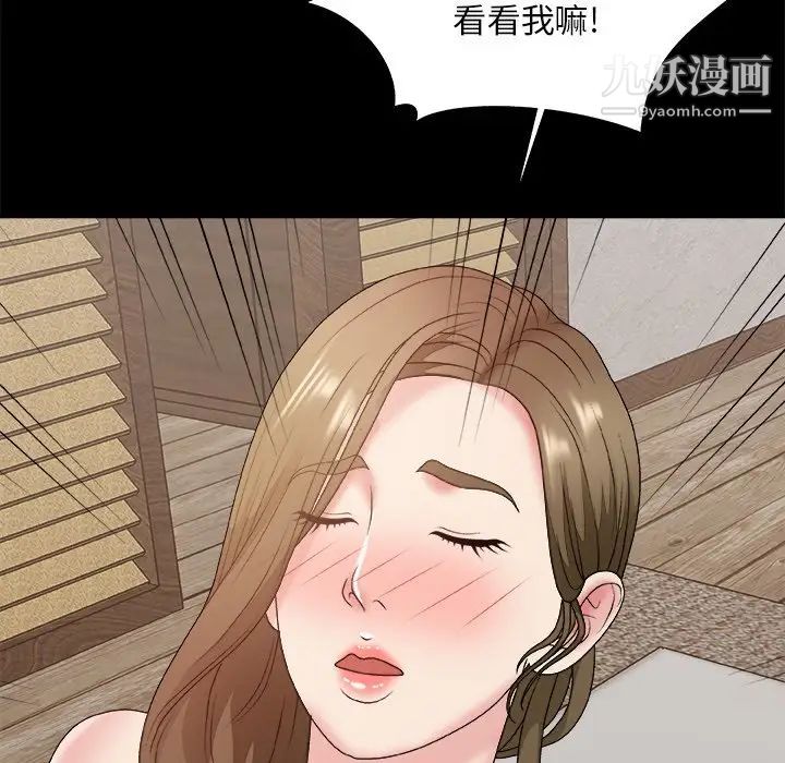 《主播小姐》漫画 第46話