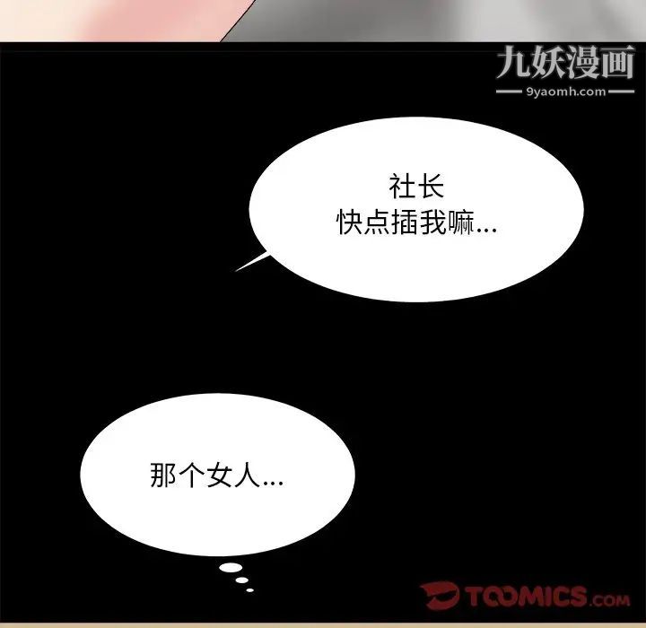 《主播小姐》漫画 第46話