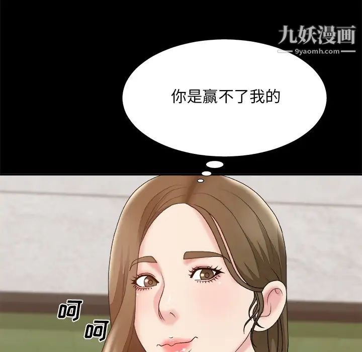 《主播小姐》漫画 第46話