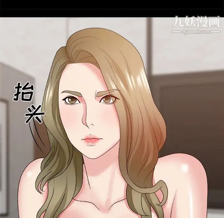 《主播小姐》漫画 第46話