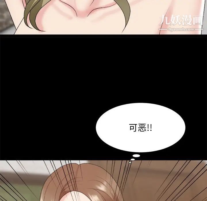 《主播小姐》漫画 第46話