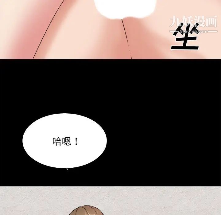 《主播小姐》漫画 第46話