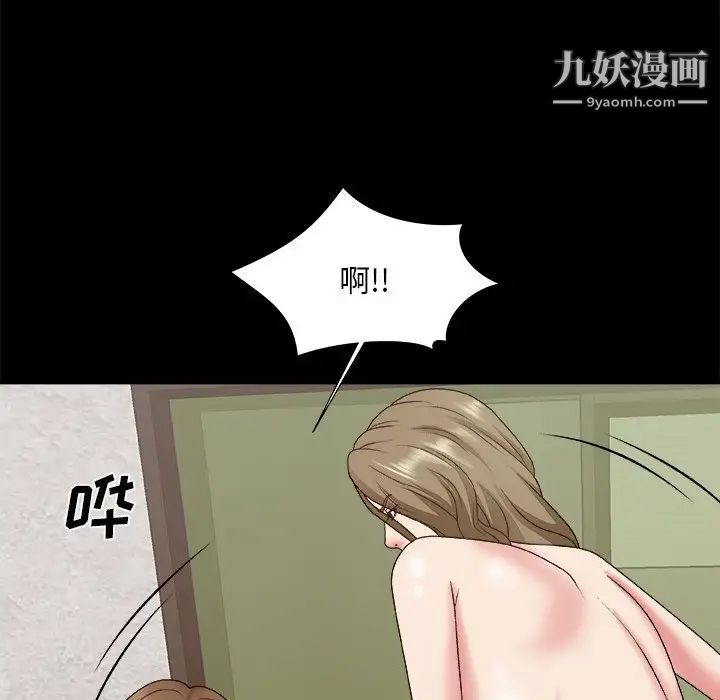 《主播小姐》漫画 第46話