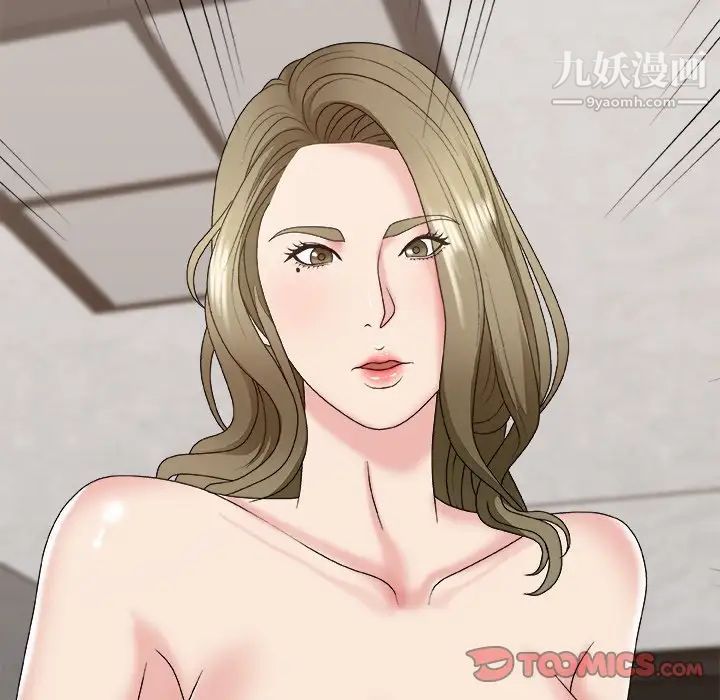 《主播小姐》漫画 第46話