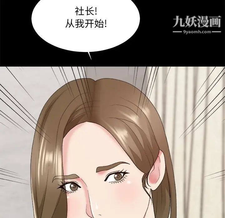 《主播小姐》漫画 第46話