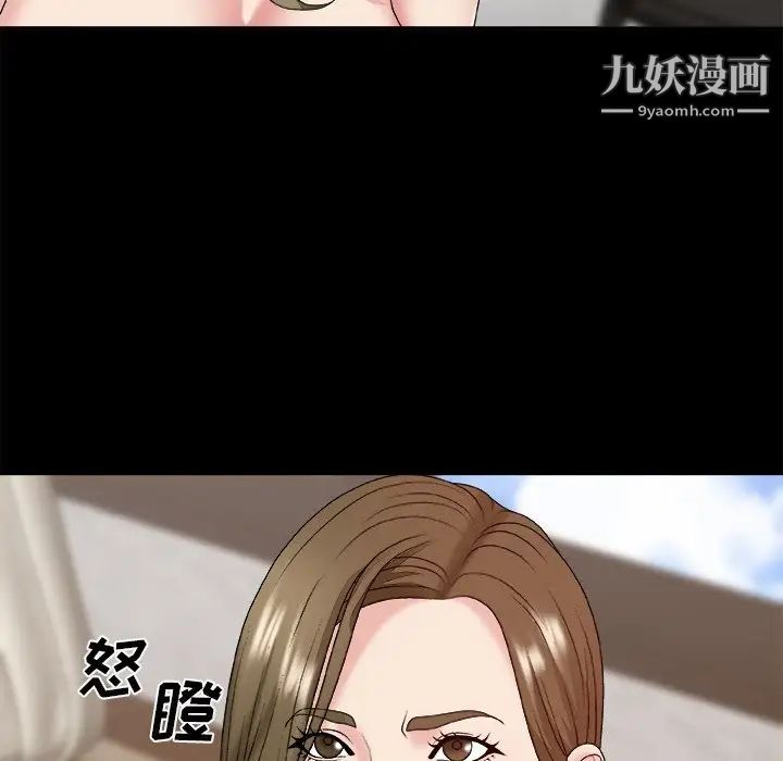 《主播小姐》漫画 第46話