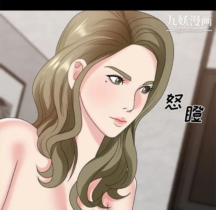 《主播小姐》漫画 第46話