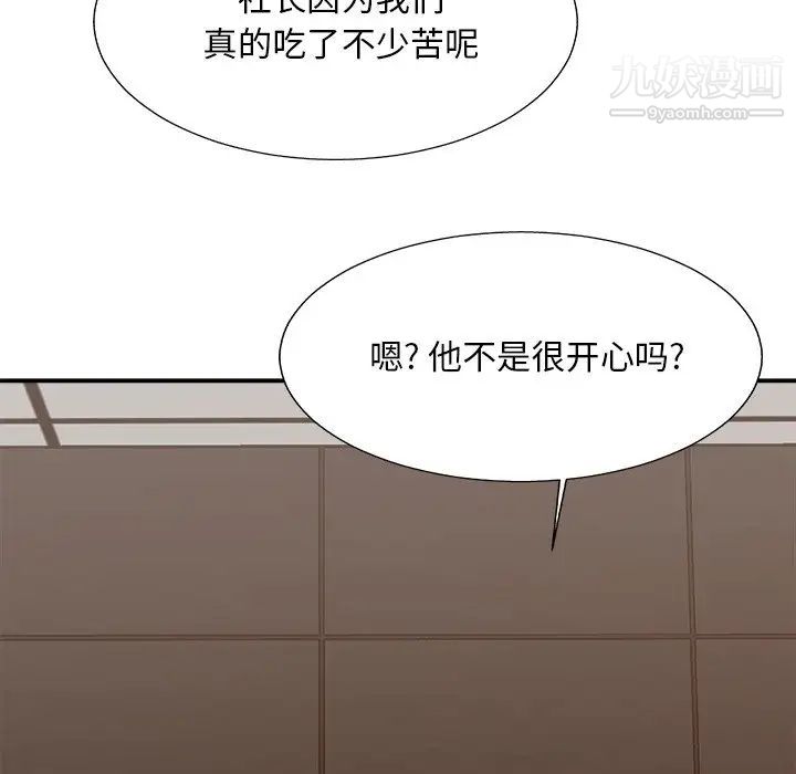 《主播小姐》漫画 第46話