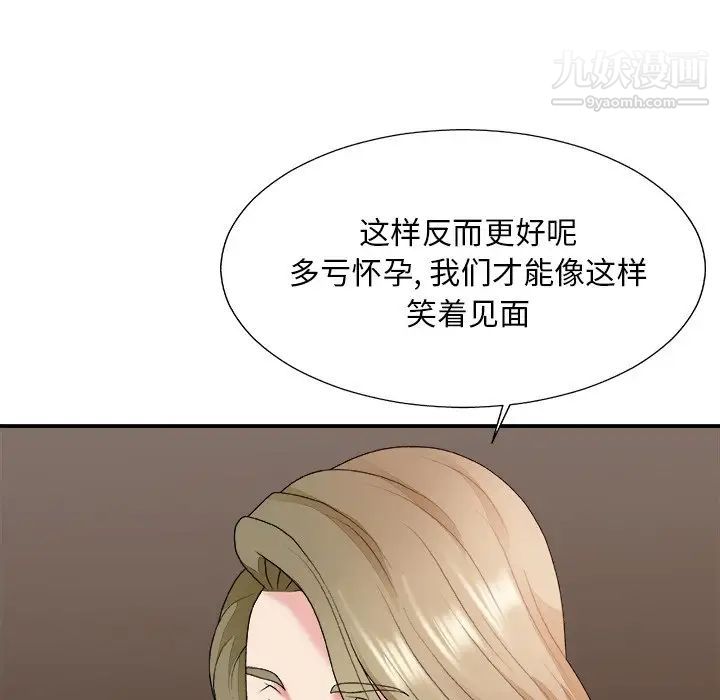 《主播小姐》漫画 第46話