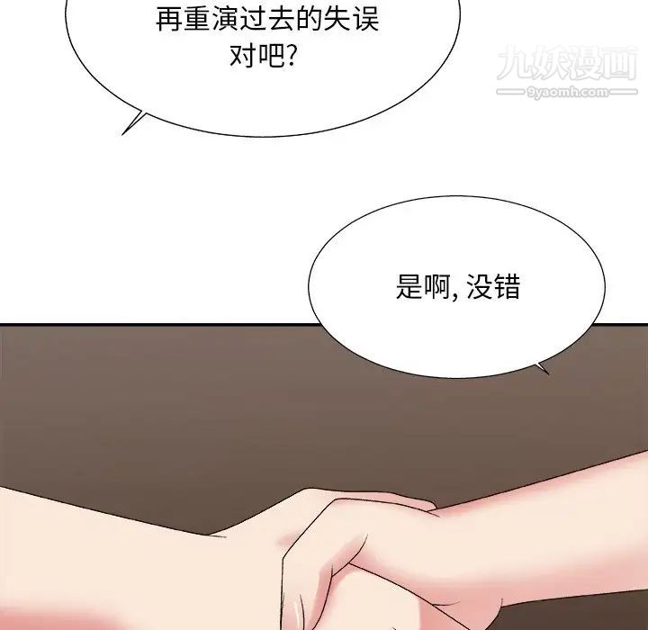 《主播小姐》漫画 第46話