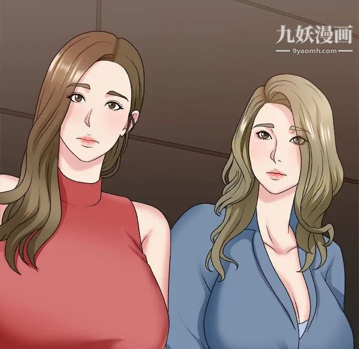 《主播小姐》漫画 第46話