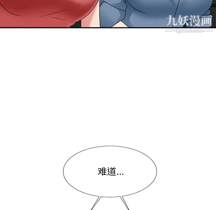 《主播小姐》漫画 第46話