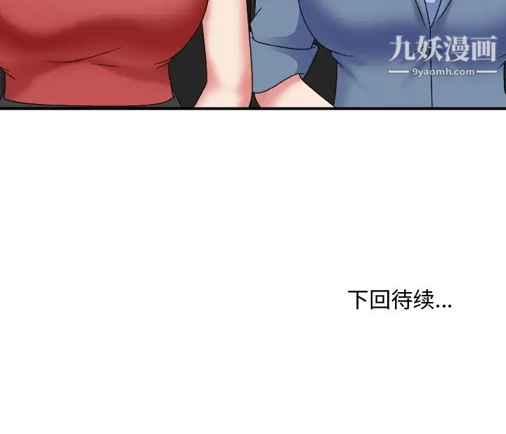 《主播小姐》漫画 第46話