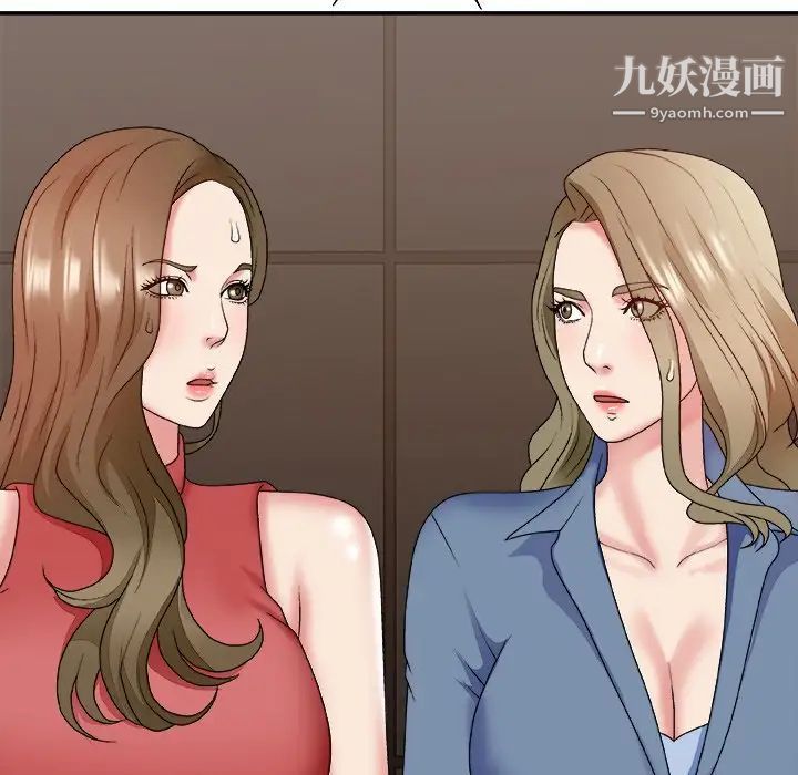 《主播小姐》漫画 第46話